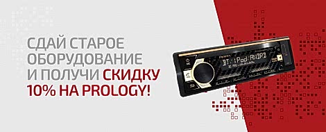 Обновляйся с Prology