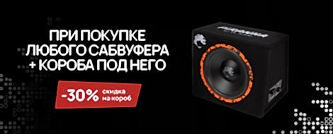 Скидка 30% на коробы и подиумы