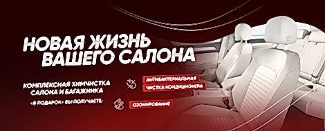 Новая жизнь вашего салона!